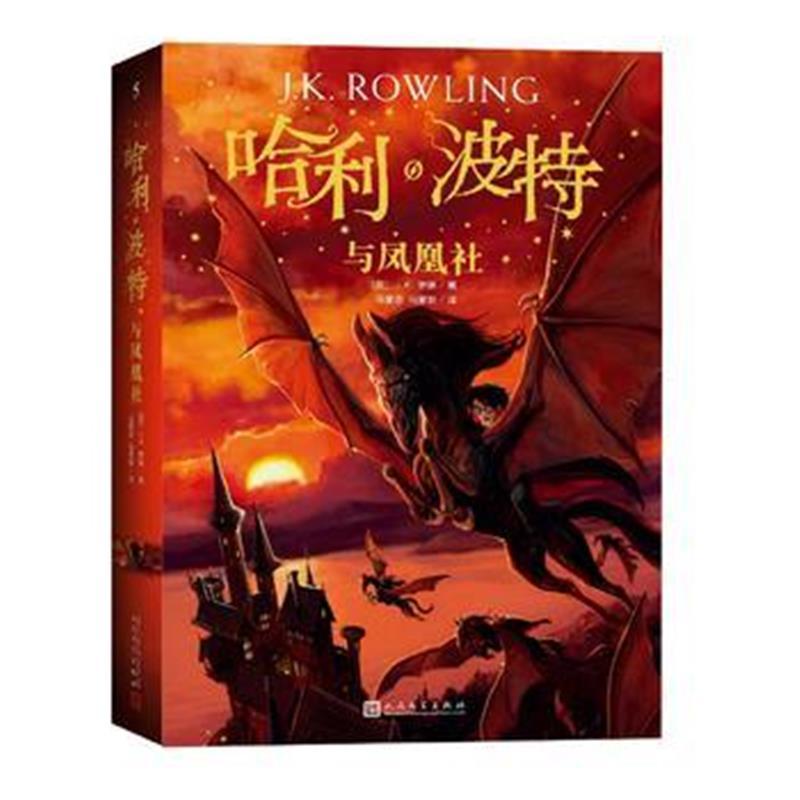 哈利 波特与凤凰社