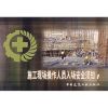 施工现场操作人员入场安全须知1