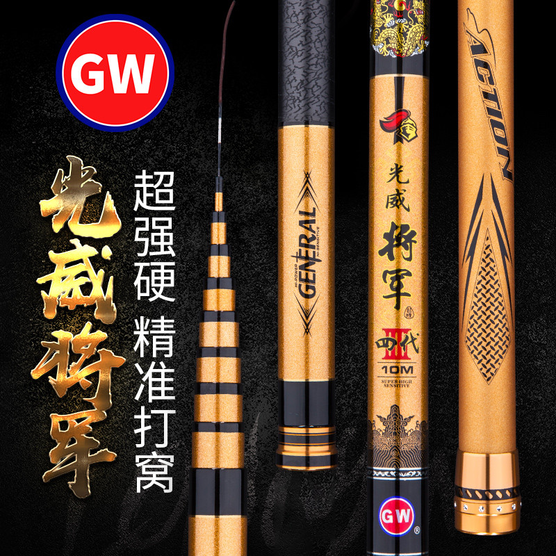光威旗舰鱼竿10米超轻超硬28湖库碳素12米将军四代手竿打窝鱼竿 将军四代13米+硬稍+竿筒+大礼包 默认尺寸