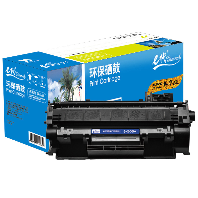 e代经典 e-尊享版505A易加粉大容量硒鼓 适用于惠普P2030/P2030n/P2035/2035n/P2050X