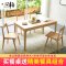 北欧实木餐桌日式小户型餐桌长方形餐桌椅组合榉木4人6人简约 餐桌1.2米+4椅子+长凳