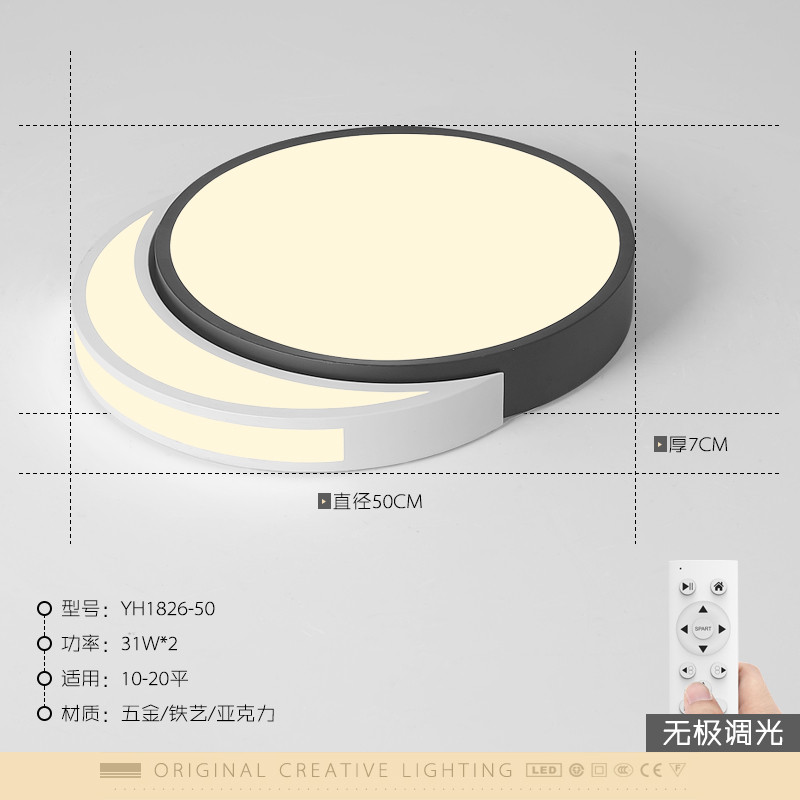 乐单族北欧简约现代铁艺大气卧室灯房间创意几何个性黑白吸顶灯LED书房灯具20M2 50cm无极