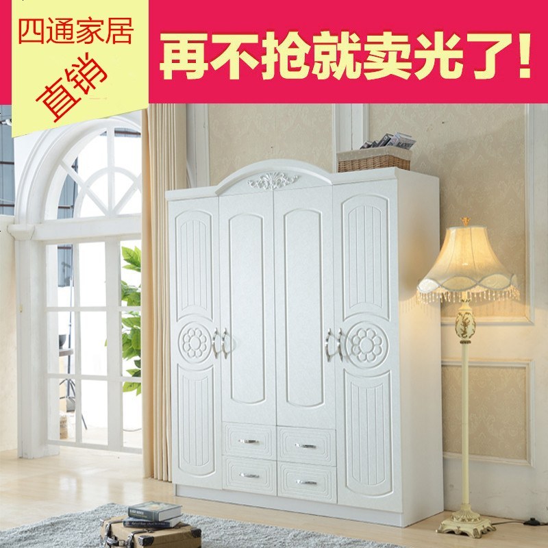 衣柜欧式 风格卧室公主田园白色板式衣柜4带镜经济型木质简易 默认颜色