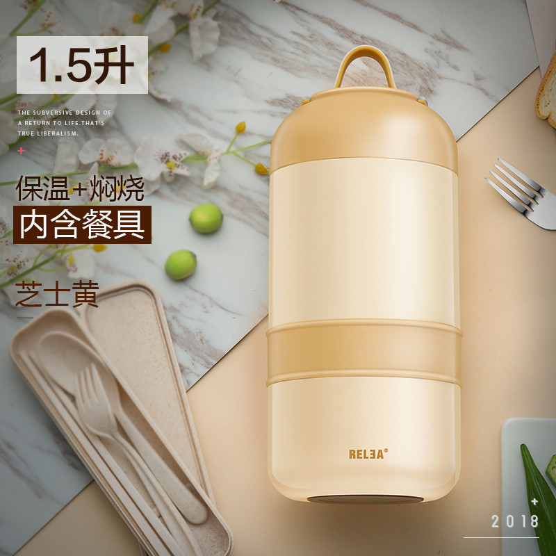 物生物(RELEA)不锈钢保温提桶焖粥焖烧杯闷烧罐便携便当饭盒多层保温桶- 黄色