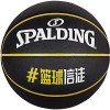 斯伯丁SPALDING篮球通用篮球76-098 PU材质篮球信徒系列黑色7号标准篮球