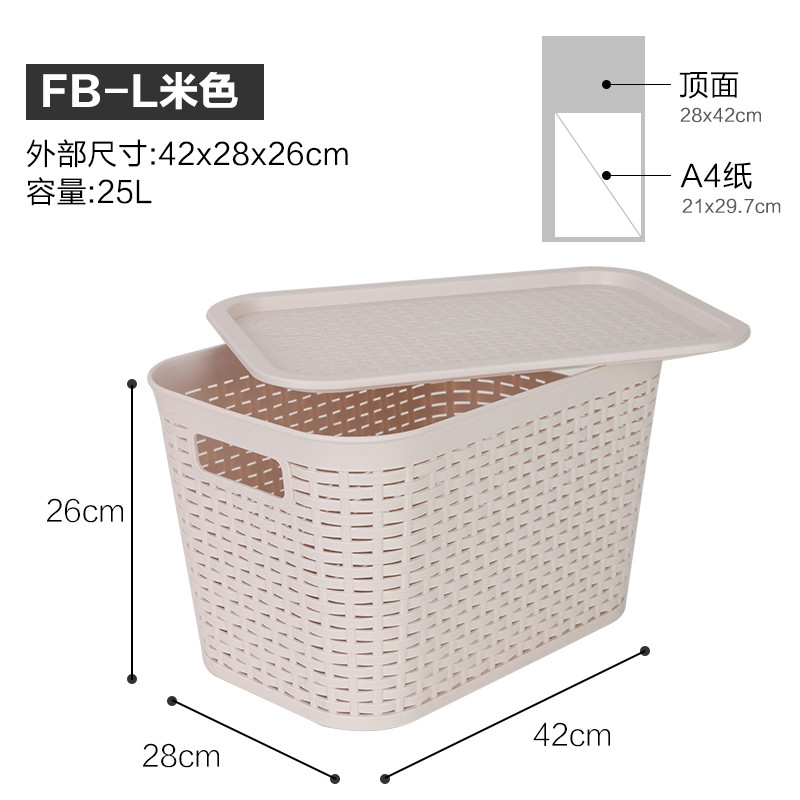 爱丽思IRIS多功能厨房卫生间塑料镂空藤编纹带盖储物整理收纳箱(c17) 浅米色