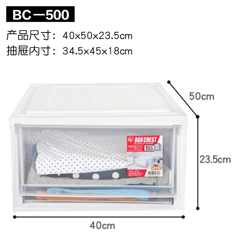 爱丽思衣柜内塑料收纳箱抽屉式透明收纳盒爱丽丝衣物整理箱储物箱(52c) BC500透明白
