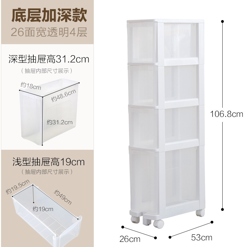 爱丽思IRIS窄型抽屉式收纳柜塑料整理柜爱丽丝多层带轮角落窄柜子(d87) 透明4层底层加深款