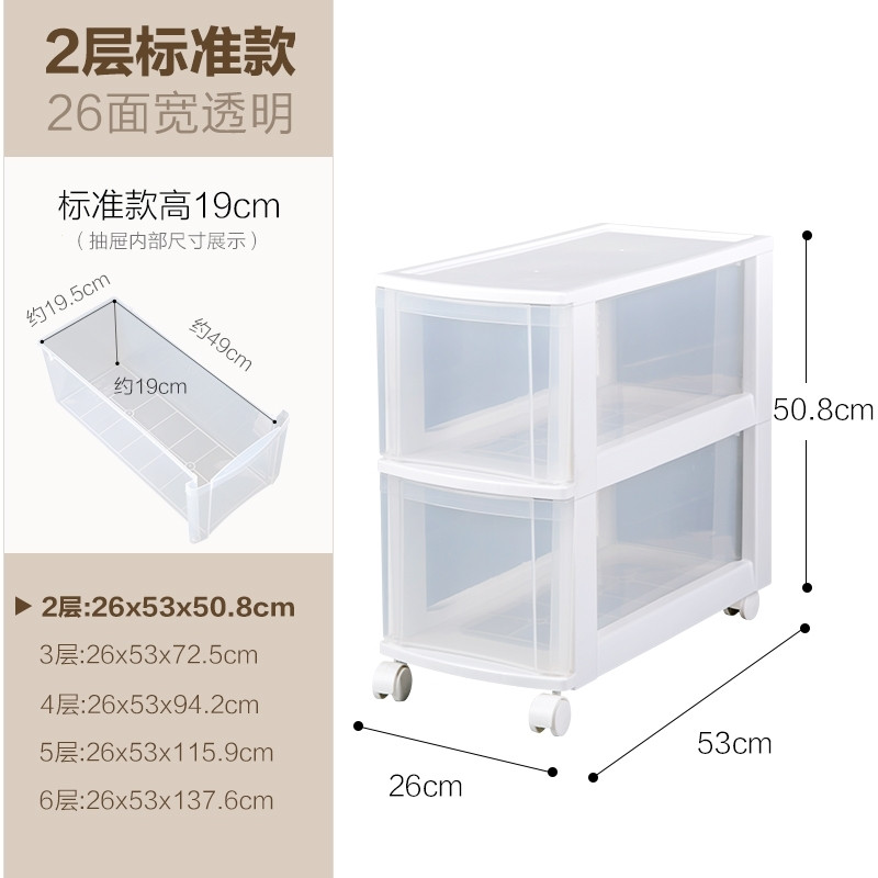 爱丽思IRIS窄型抽屉式收纳柜塑料整理柜爱丽丝多层带轮角落窄柜子(d87) 透明2层标准款