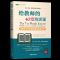 给教师的40堂培训课 教师学习 与发展的实操手册 [美]托德.威特克尔 教师用书 实用的教师培训经典用书 课堂教学