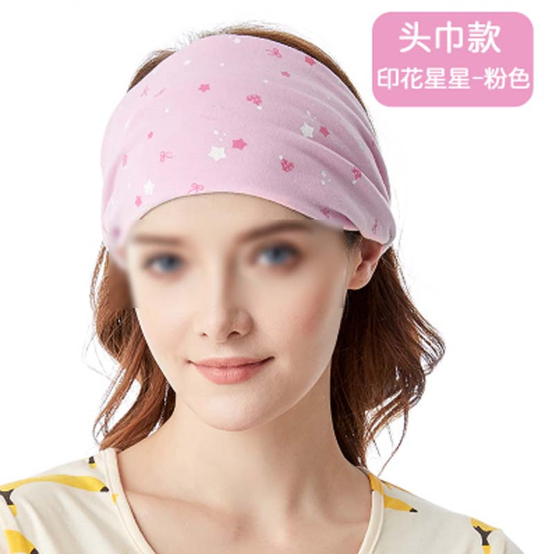 月子帽产后秋冬产妇帽子头巾孕妇坐月子用品保暖头套通用韩版简约产妇帽子头巾 印花星星头巾，粉色