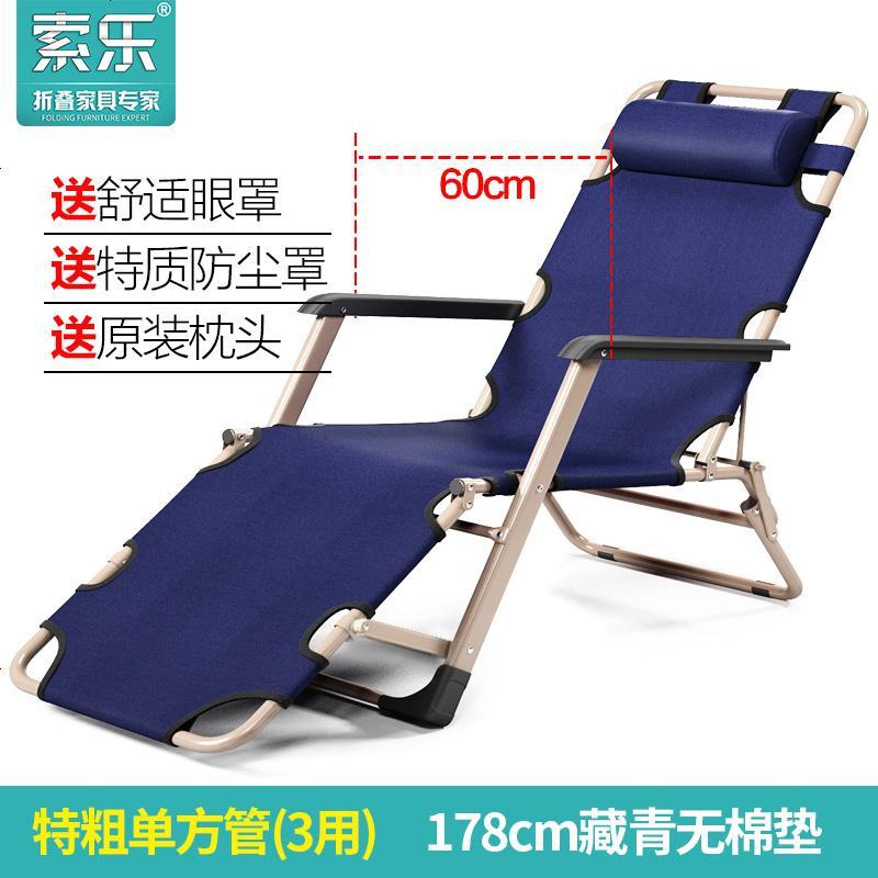 躺椅折叠椅子午休椅午睡床靠椅办公室睡椅懒人休闲沙发椅垫_502_618 方管青