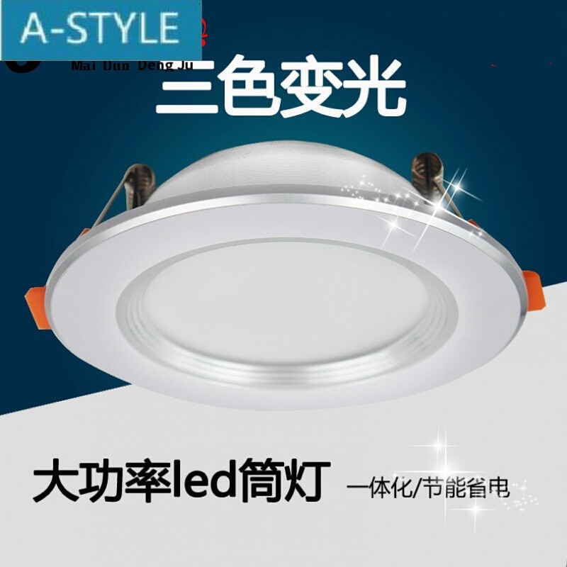 鹏达灯饰led射灯筒灯3W圆形8小开孔灯65天花板55洞5.5-6.5CM5W60mm6W 3寸5w三色变光