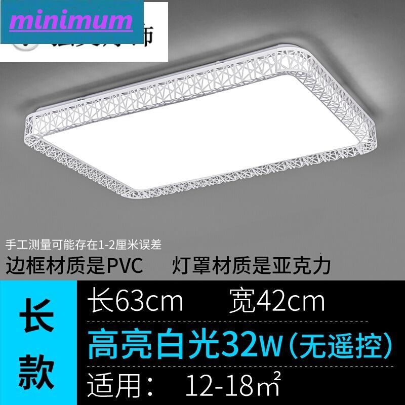 雅逸灯饰LED吸顶灯圆形主卧室灯客厅灯具长方形创意现代简约鸟巢餐厅灯饰_4_5 亚巢63*42白光32w