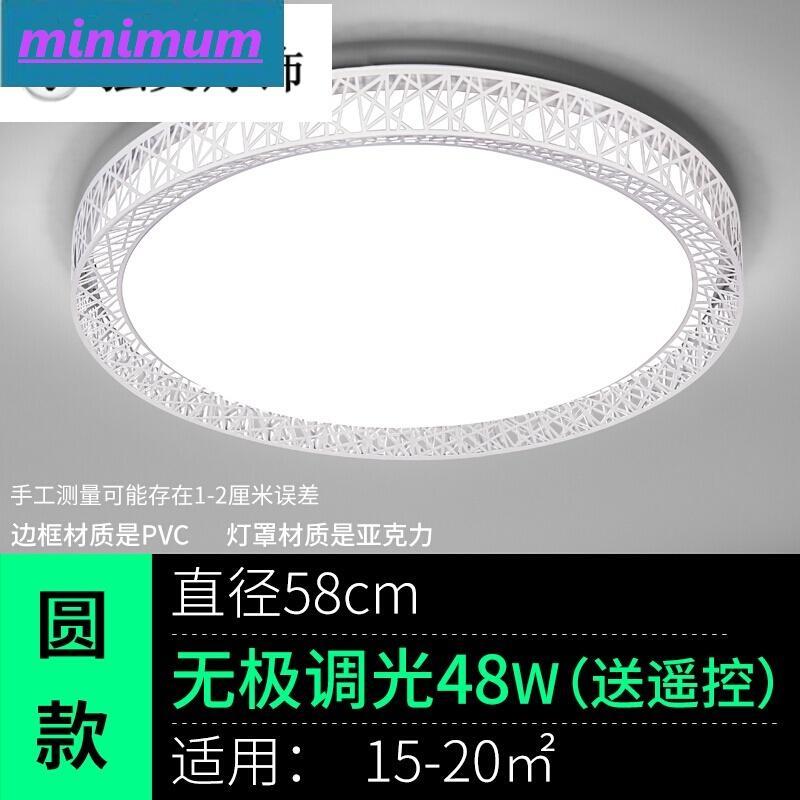 雅逸灯饰LED吸顶灯圆形主卧室灯客厅灯具长方形创意现代简约鸟巢餐厅灯饰_4_5 亚巢58cm无极48w