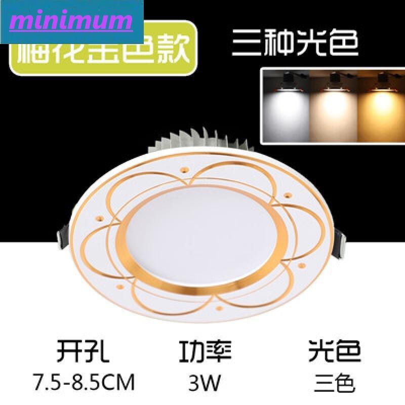 雅逸灯饰筒灯led天花灯嵌入式8公分3w7.5cm走廊桶灯客厅顶小射灯开孔灯乳白色超光筒灯_7 梅花金色款(三色)