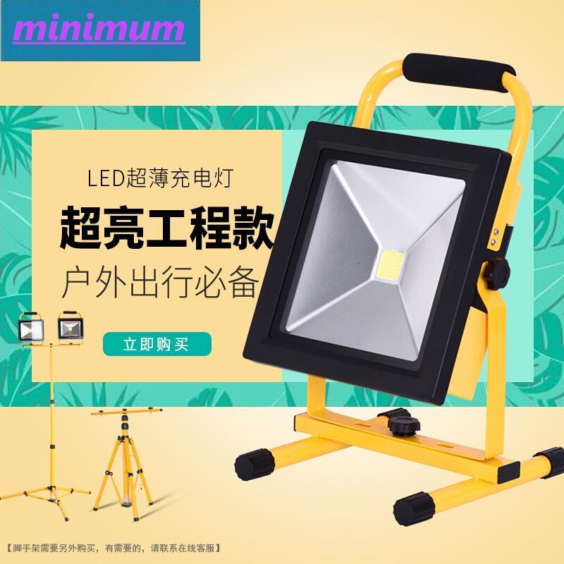雅逸灯饰投光灯充电户外照明灯led篮球场灯便携式手提家用工地应急灯._0 新款30W可调光4-8小时