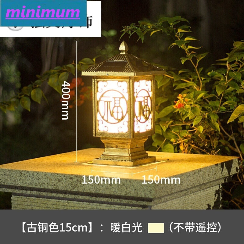 雅逸灯饰太阳能柱头灯户外家用围墙灯庭院柱灯led水大墙头福字路灯咖啡金50CM遥控双色 15CM古铜色暖白光