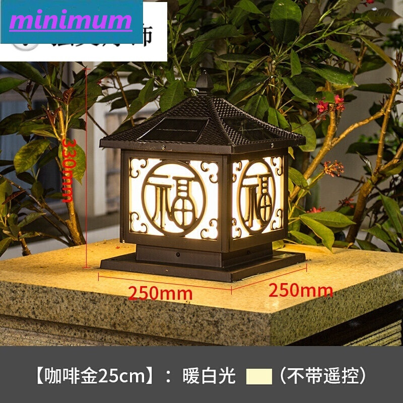 雅逸灯饰太阳能柱头灯户外家用围墙灯庭院柱灯led水大墙头福字路灯咖啡金50CM遥控双色 25CM咖啡金暖白光