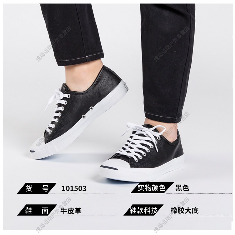 Converse2018匡威经典低帮开口笑皮质帆布鞋男鞋女鞋休闲鞋101503 101503 38.5
