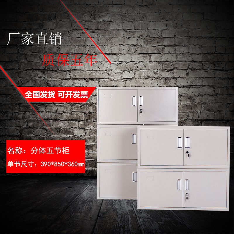 南京加厚文件柜铁皮柜钢制凭证柜资料柜员工更衣柜玻璃书柜档案柜_733_751 分体五节柜_0.9mm