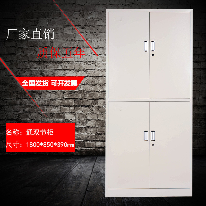 南京加厚文件柜铁皮柜钢制凭证柜资料柜员工更衣柜玻璃书柜档案柜_733_751 通双节柜_0.7mm