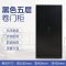 钢制卷帘文件柜铁皮柜办公室储物柜资料凭证柜带锁书柜拉推柜子_552_474 纯黑色1850*900*400_0.9mm