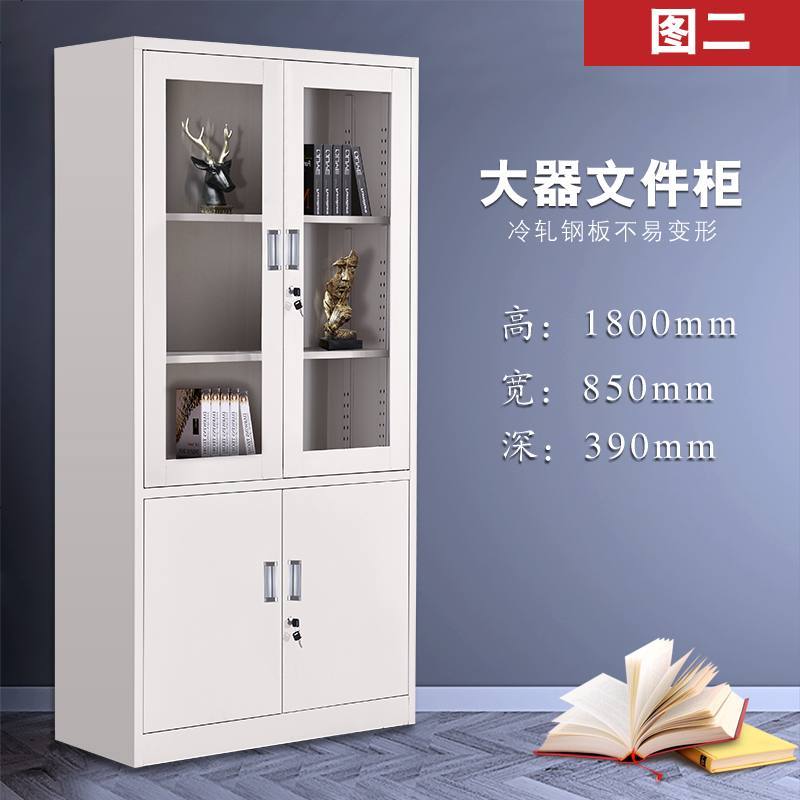 钢制办公室文件铁皮柜资料档案书柜带锁保密凭证矮柜家用储物柜子_688_734 图二_大器文件柜_0.6mm