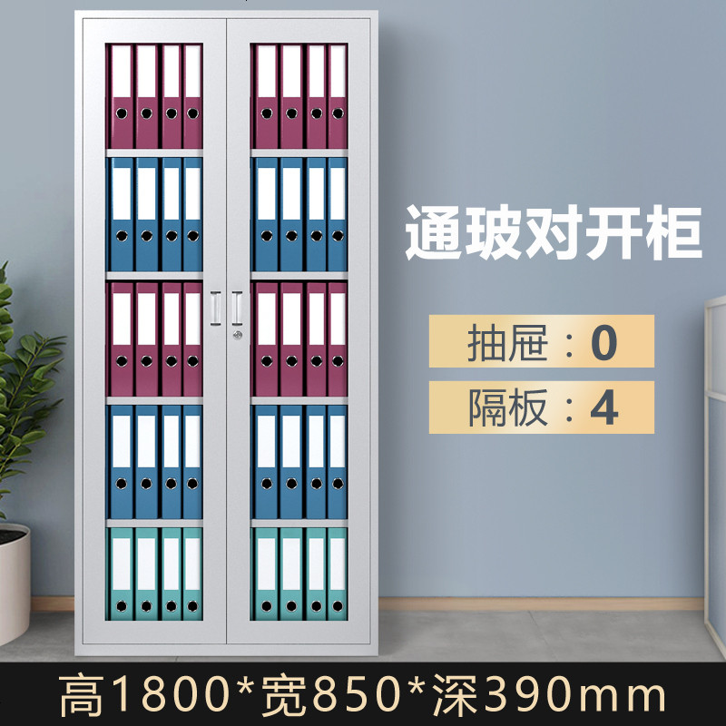 文件柜铁皮柜办公柜子矮柜档案书柜凭证柜资料柜员工更衣柜储物柜_392_85 通玻对开_0.9mm