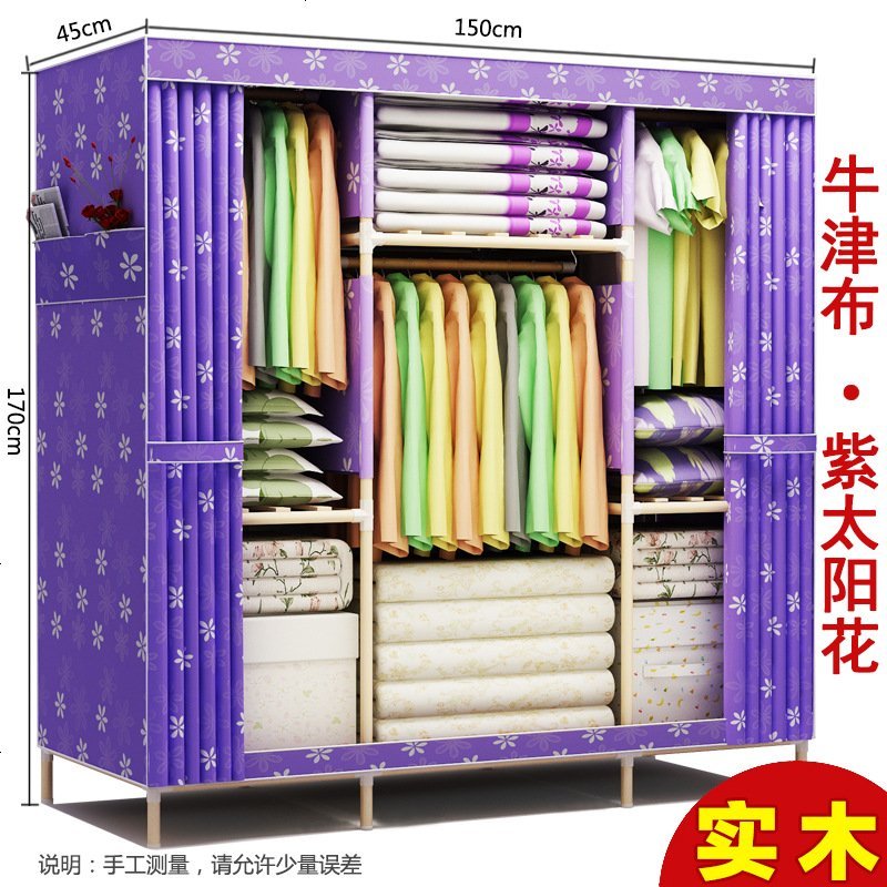 简约现代简易衣柜布艺布衣柜非钢管衣橱组装折叠收纳柜子_462_279 150C紫太阳