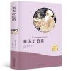 【满40减10】九年级上 泰戈尔诗选全译本无删减全集初中生原版飞鸟集新月集园丁集生如夏花之绚烂泰戈尔诗集正版书籍世界