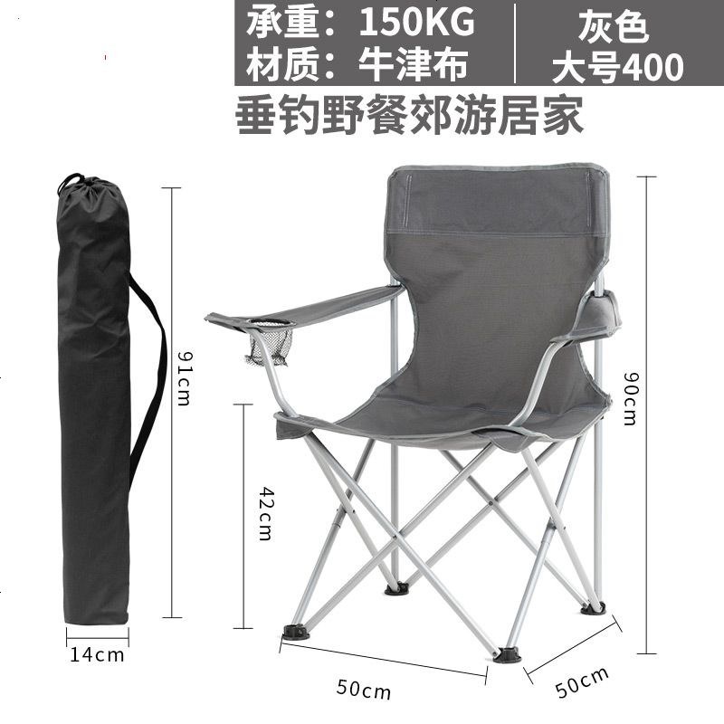 户外折叠椅子简易超轻凳子钓鱼学生画画美术便携靠背椅子_11_26 400灰色（大号）
