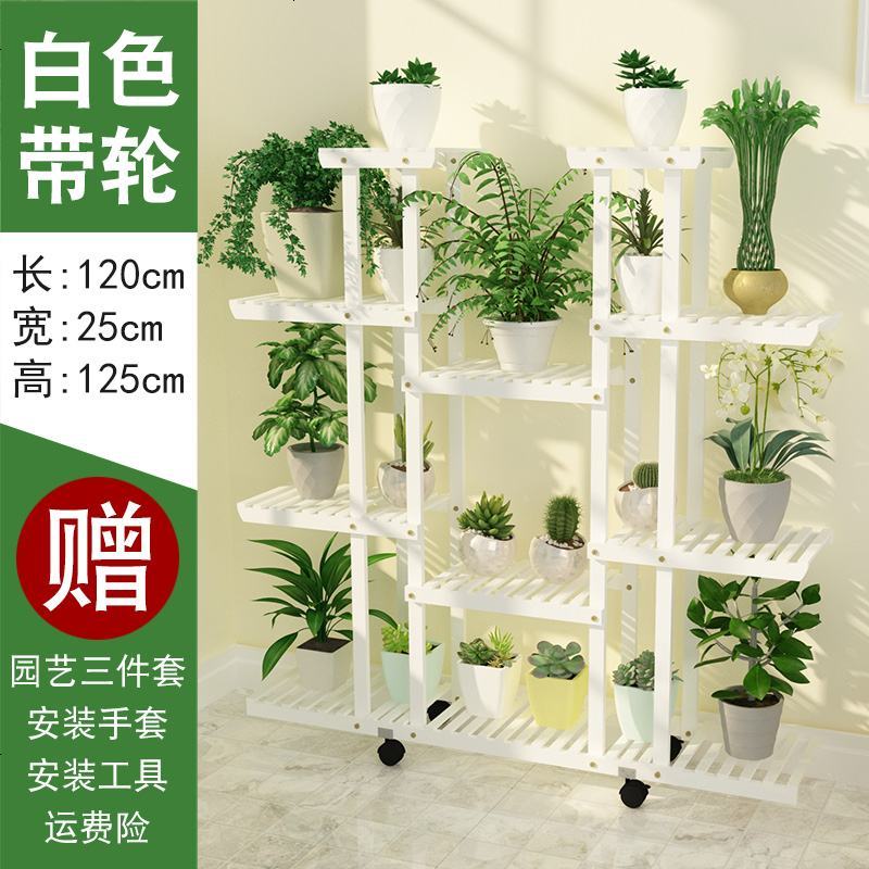 花架子多层室内特价省空间阳台大号实木花盆架置物客厅绿萝花架子_449_849 白色带轮