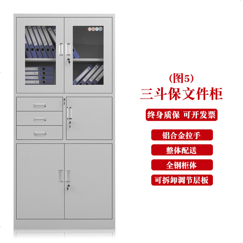 办公室文件柜矮柜铁皮书柜档案柜家用储物柜抽屉资料柜带锁小柜子_521_315 三斗保_0.9mm