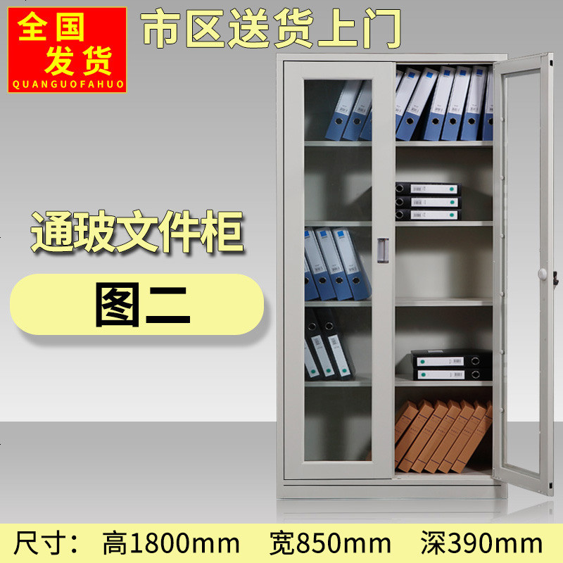 办公室文件柜铁皮柜带锁矮柜资料柜储物柜家用书柜凭证柜档案柜子_474_624 图二_通玻文件柜_0.8mm