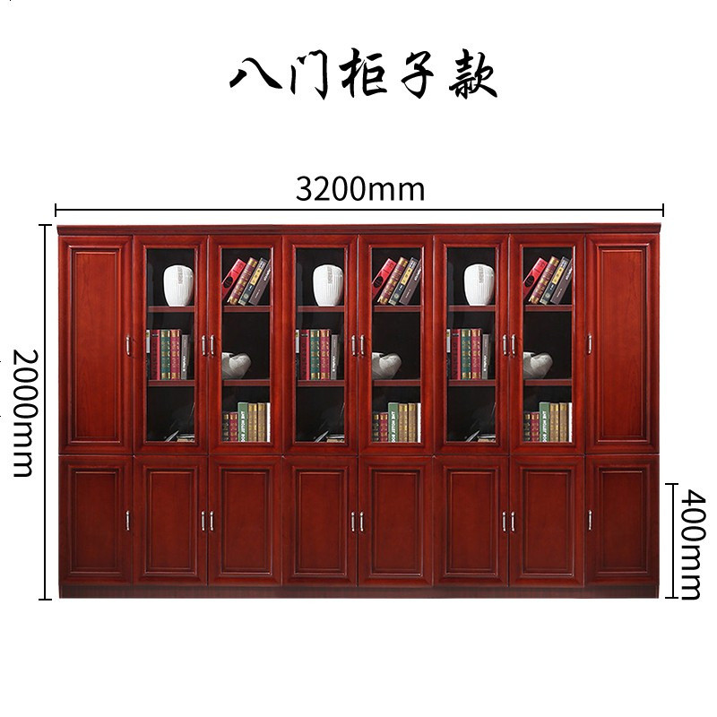 办公室文件柜资料柜凭证储物柜办公柜子书柜档案柜带锁木质玻璃_942_242 八__柜子_16mm