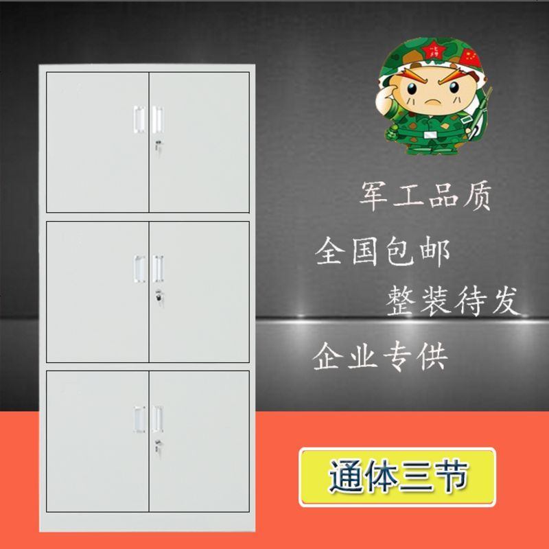 新款钢制办公文件柜铁皮档案柜资料柜书柜带锁矮柜抽屉财务凭证柜_138_544 通三节文件柜_0.6mm