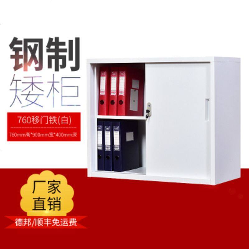 新款钢制办公文件柜铁皮档案柜资料柜书柜带锁矮柜抽屉财务凭证柜_138_544 白灰色_760铁移__0.6mm