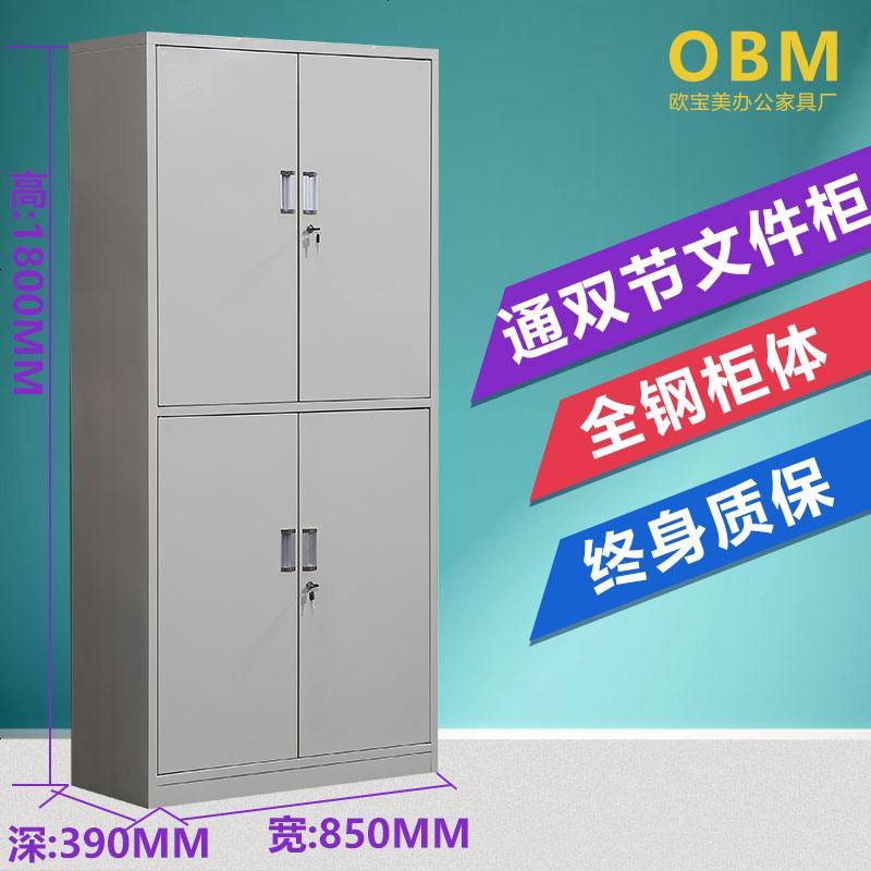 钢制文件柜财务凭证柜档案办公柜铁皮柜资料柜书柜员工带锁储衣柜_646_127 图八通双节_0.6mm