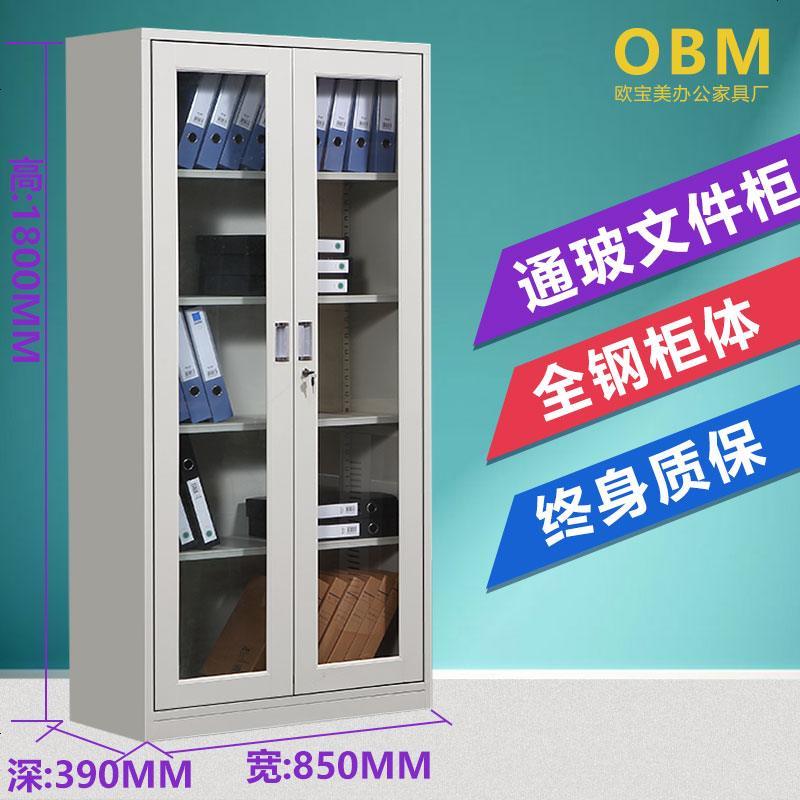钢制文件柜财务凭证柜档案办公柜铁皮柜资料柜书柜员工带锁储衣柜_646_127 图一通玻_0.6mm