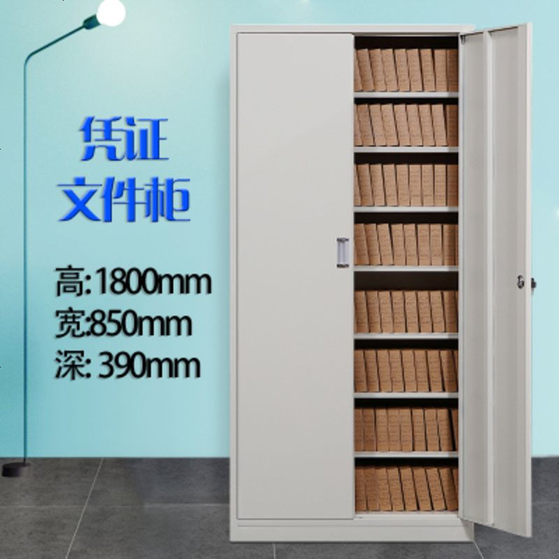 办公文件柜铁皮柜档案柜资料柜书柜财务凭证柜储物柜子带锁小柜子_738_185 图五凭证文件柜_0.8mm