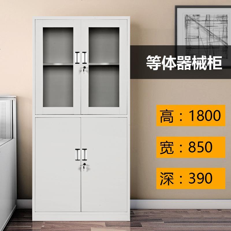办公文件柜铁皮柜矮柜带锁抽屉储物柜子资料档案柜凭证柜玻璃书柜_531_294 等器械柜_0.8mm