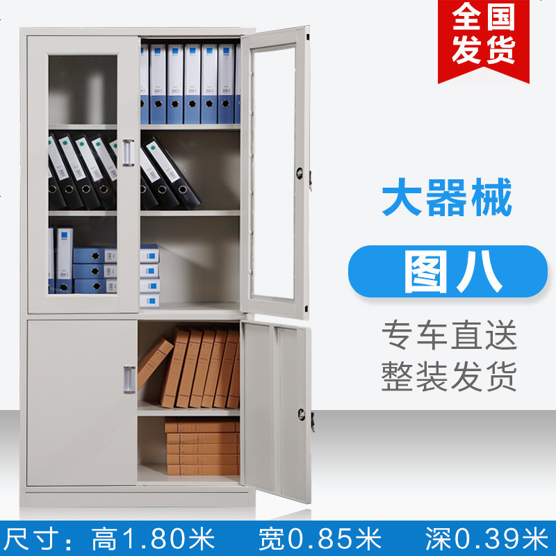 办公铁皮文件柜矮柜资料柜家用书柜档案柜阳台储物柜工具柜玻璃_847_787 图八_大器械_0.9mm