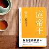 梁冬说庄子.应帝王