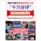 学习桌儿童书桌简约家用课桌小学生写字桌椅套装书柜组合男孩女孩_204_713 西瓜红_旗舰粉