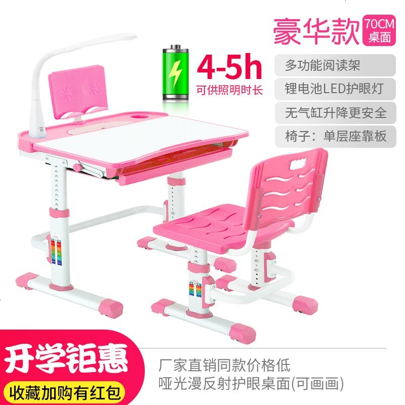 儿童书桌学习桌简约家用小学生写字桌椅套装课桌书柜组合女孩男孩_99_396 豪华款粉带阅读架_LED锂电护眼灯（新款升级U型横梁美观稳
