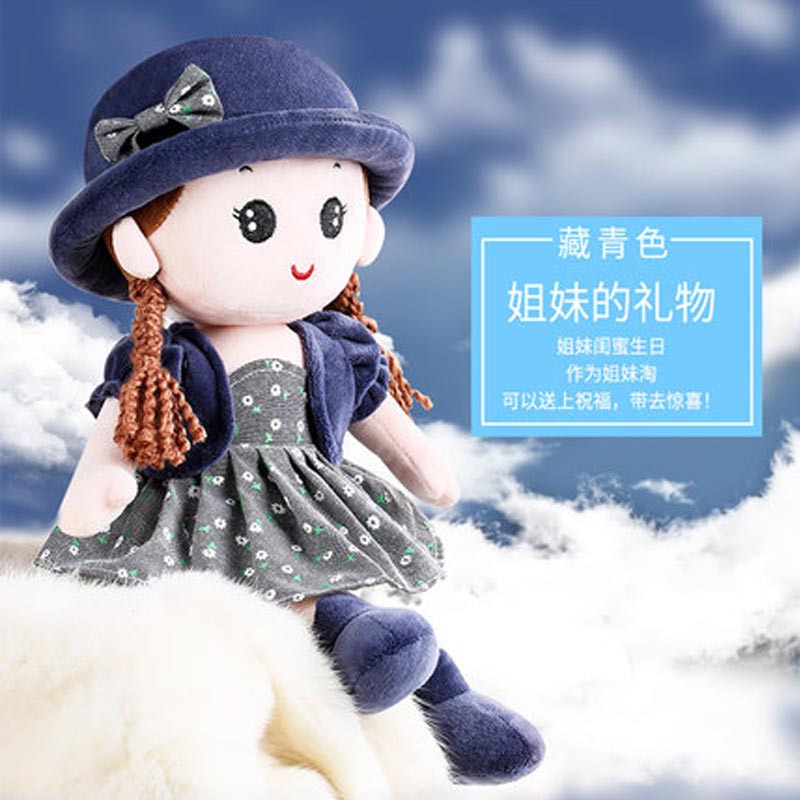 布娃娃女孩 生日礼物公仔可爱睡觉抱 毛绒玩具女生睡觉抱的萌韩版甜美玩偶 玩具毛绒玩偶 3#45厘米 藏青色