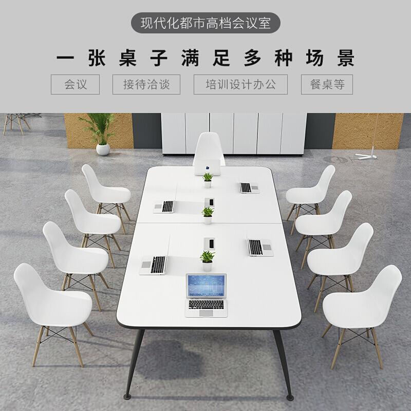 北欧会议桌长桌简约现代会议室会客接待洽谈桌椅组合长方形办公桌_9 3.6m*1.2m+14把椅子