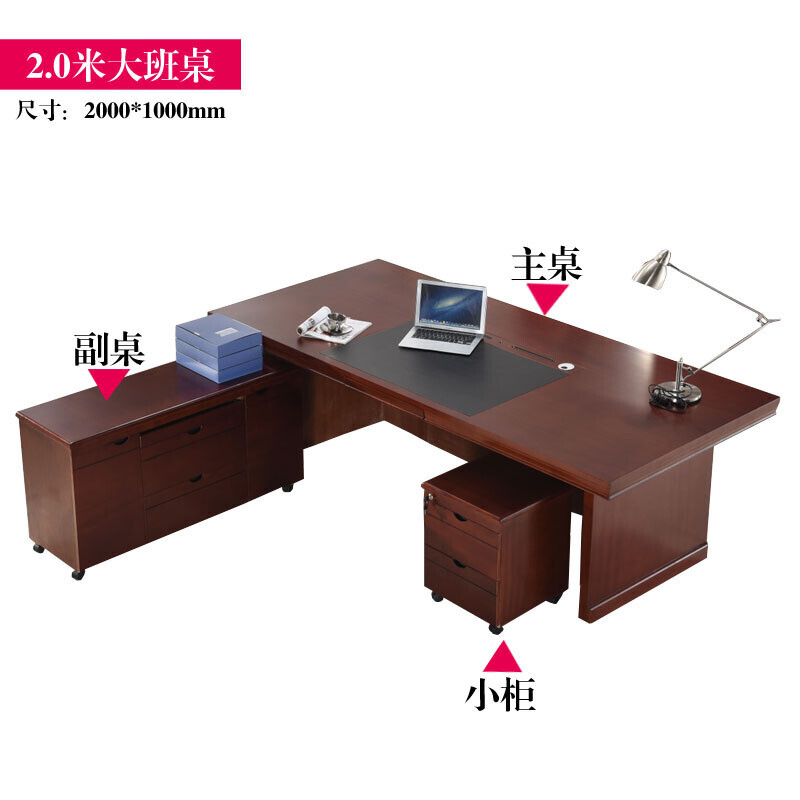 办公家具大班台老板桌椅组合实木皮总裁经理主管办公桌简约现代_30 2.0米贴木皮(主桌+副桌+小柜)