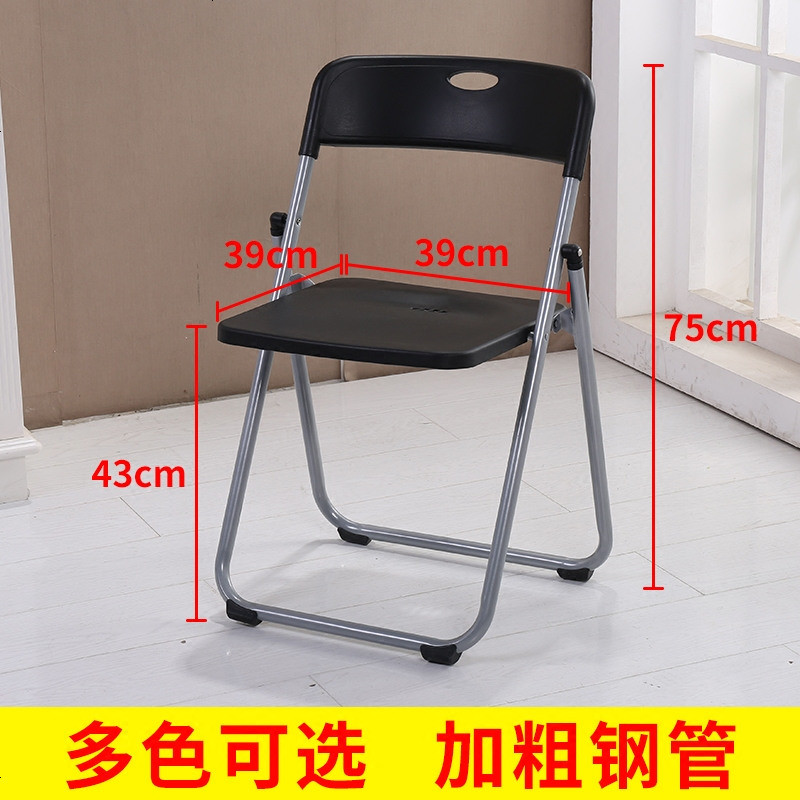 特价简约可折叠椅会议椅 办公椅培训椅学生椅塑料折叠靠背椅 椅子_813_576 9020